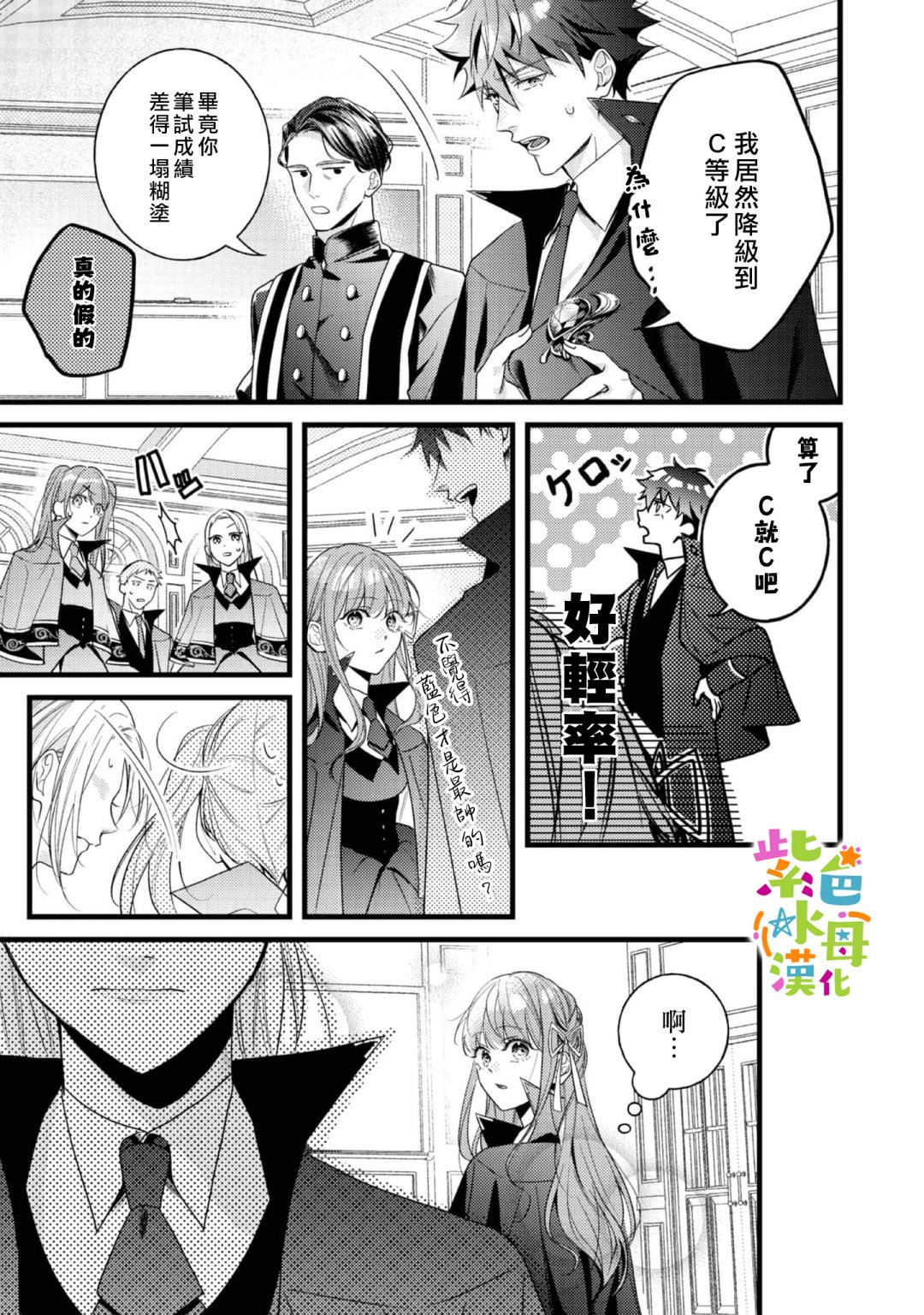 第9话4