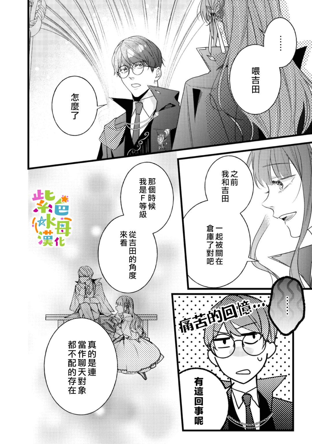 第9话11
