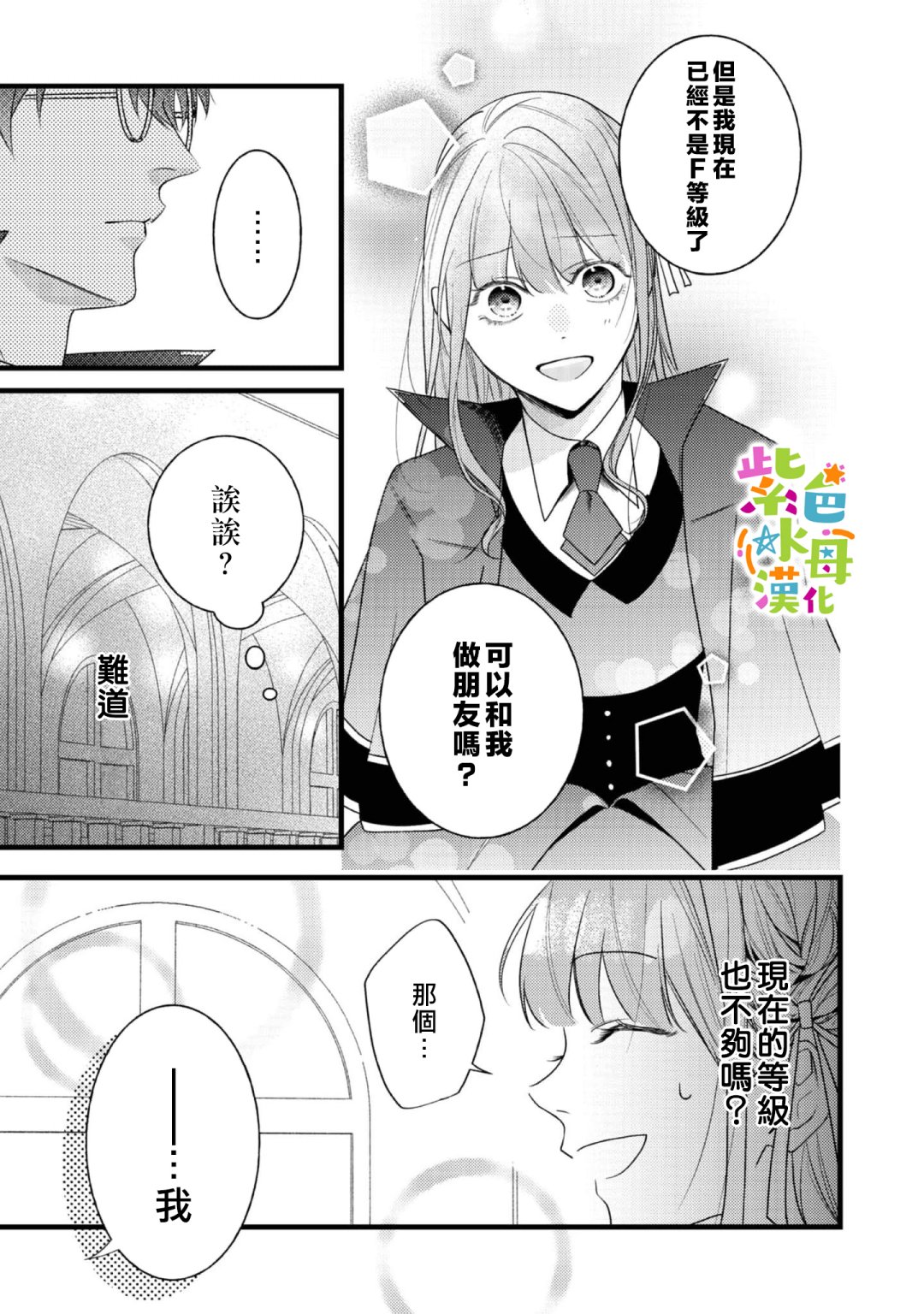 第9话12