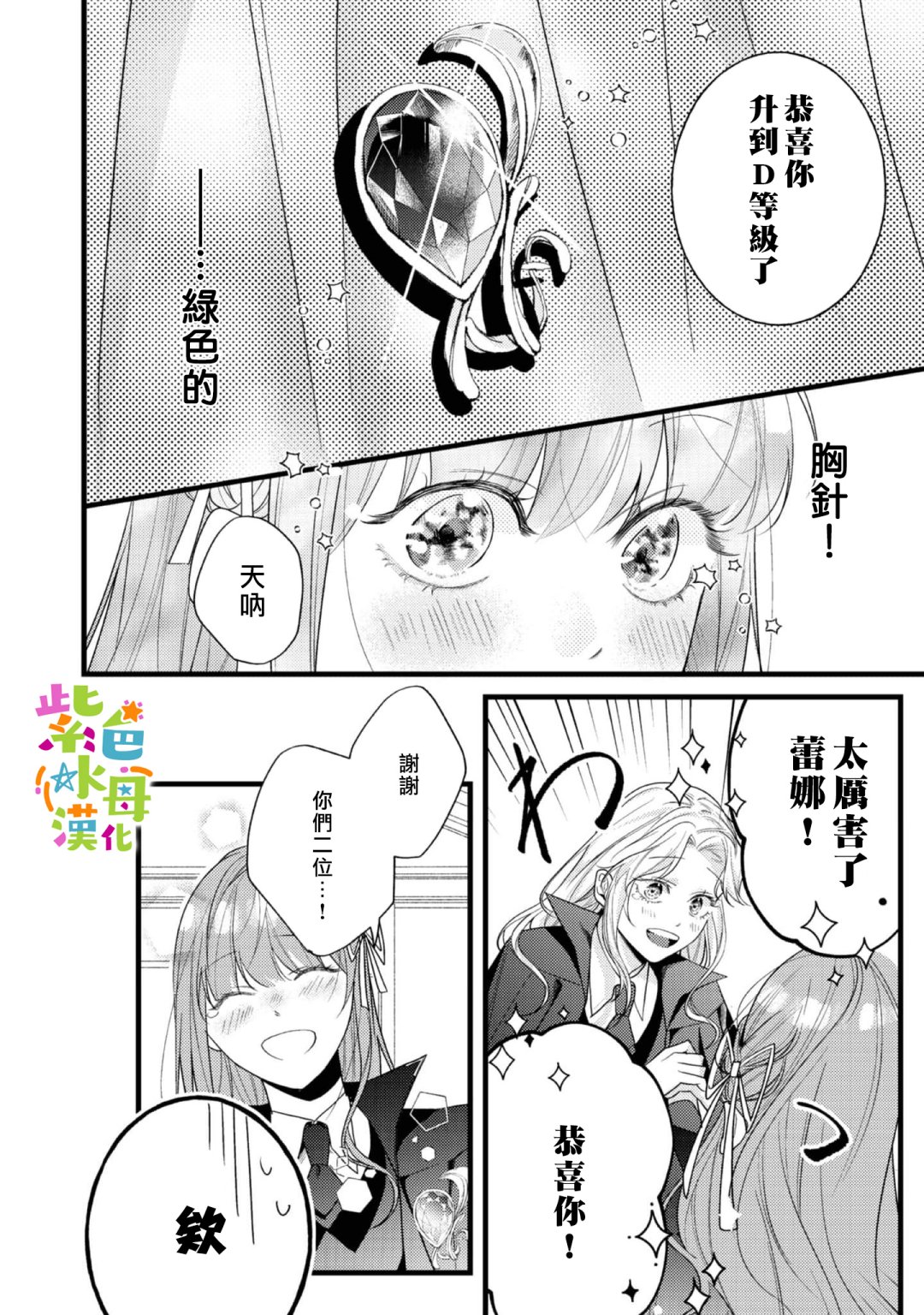 第9话3