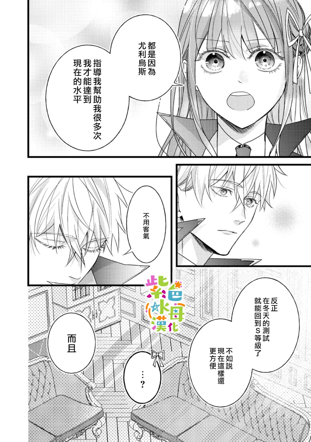 第9话19