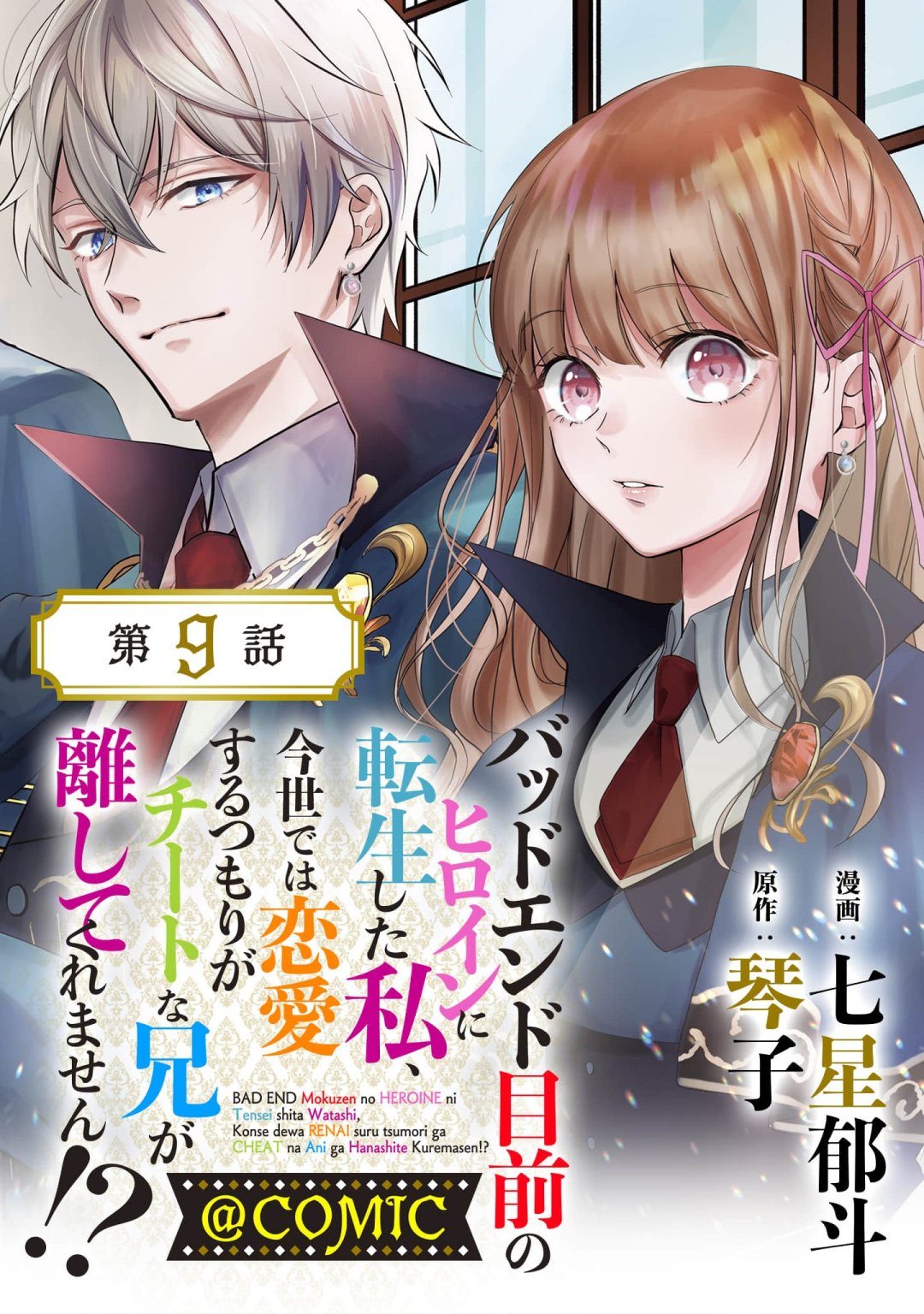 第9话0