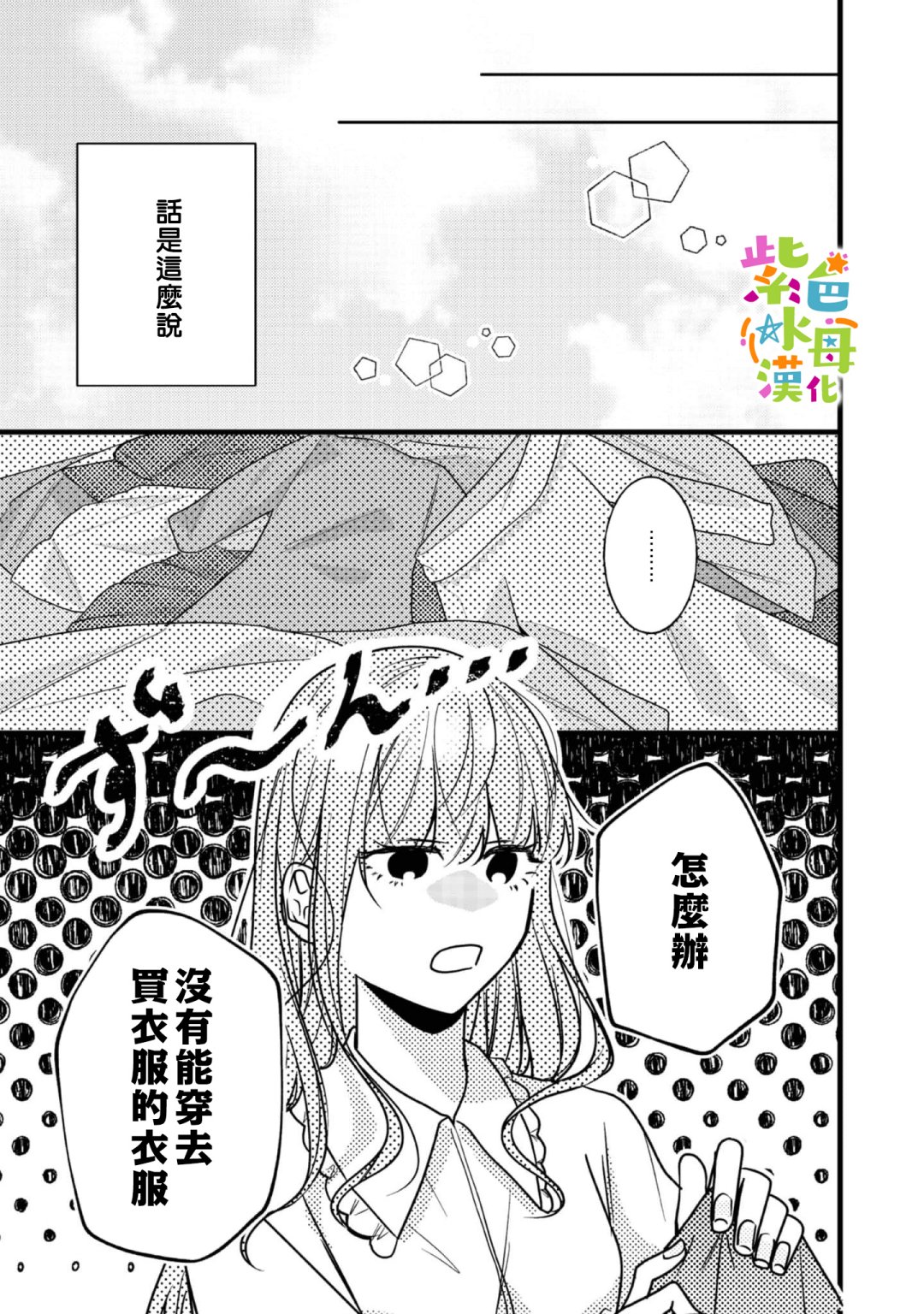 第9话26