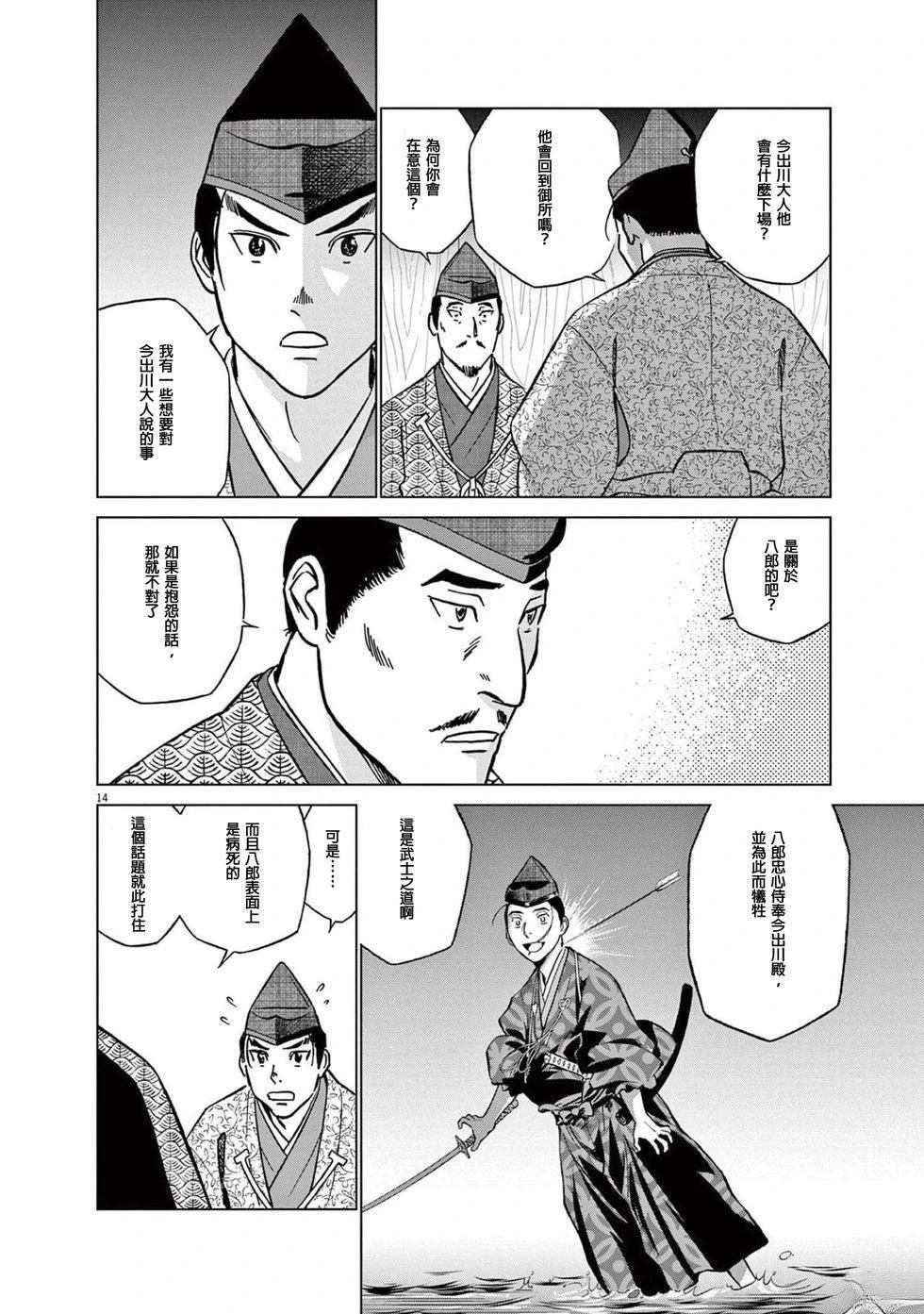 第46话13