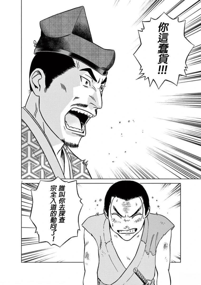 第44话1