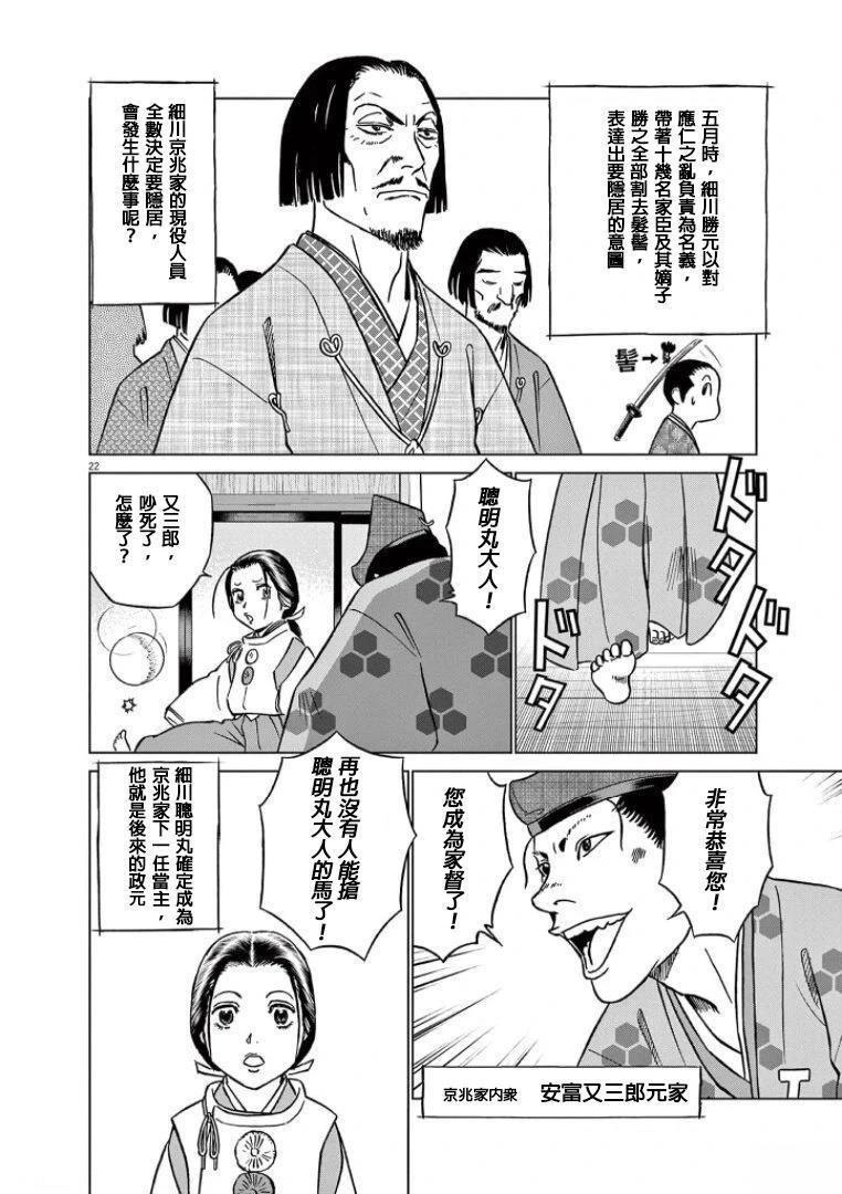第44话21
