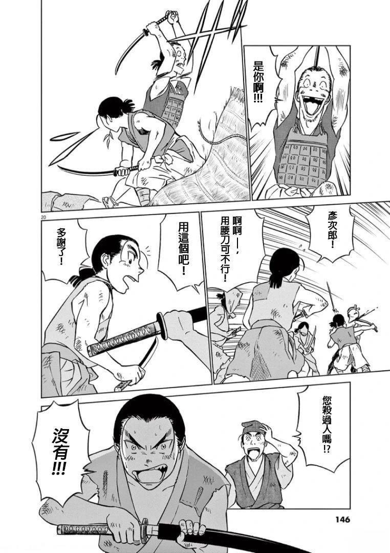 第43话19