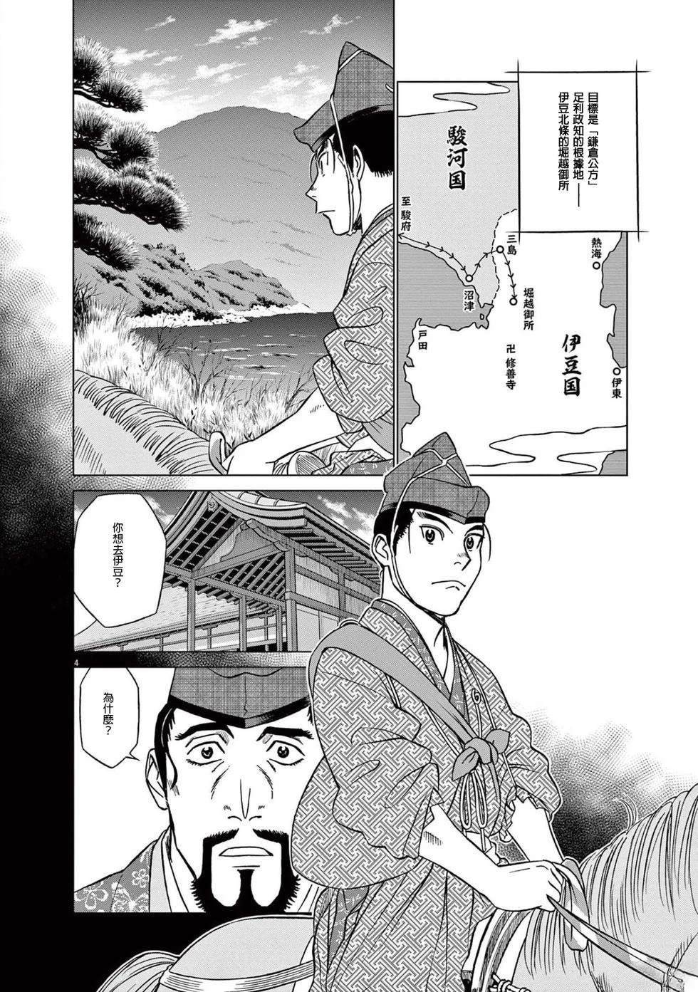 第49话3