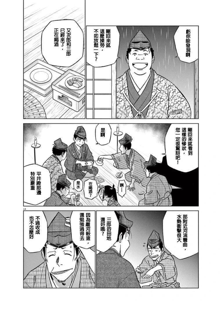 第44话13