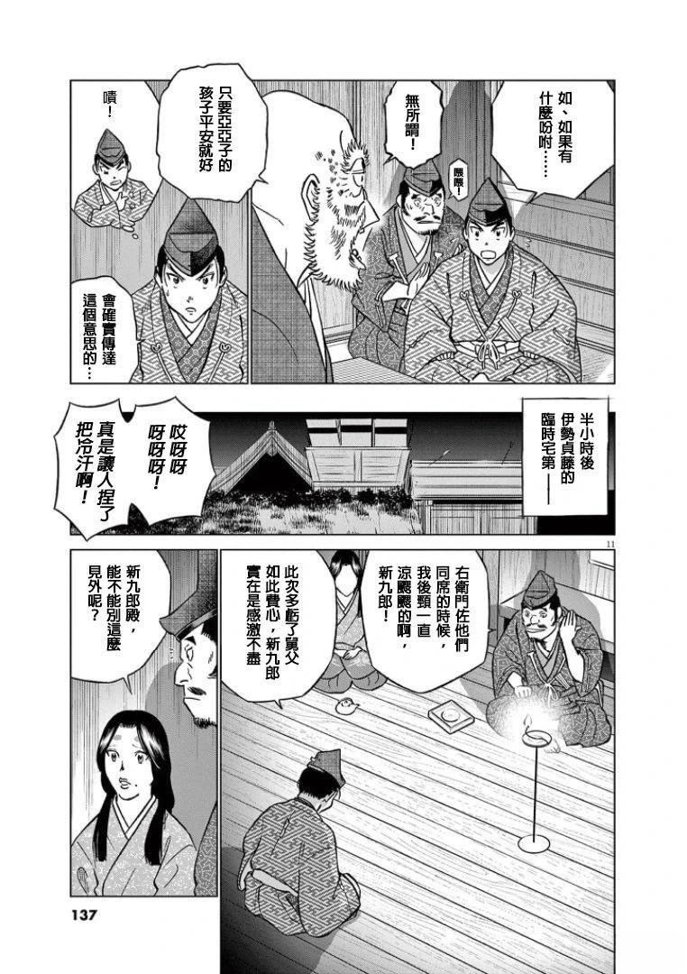 第43话10
