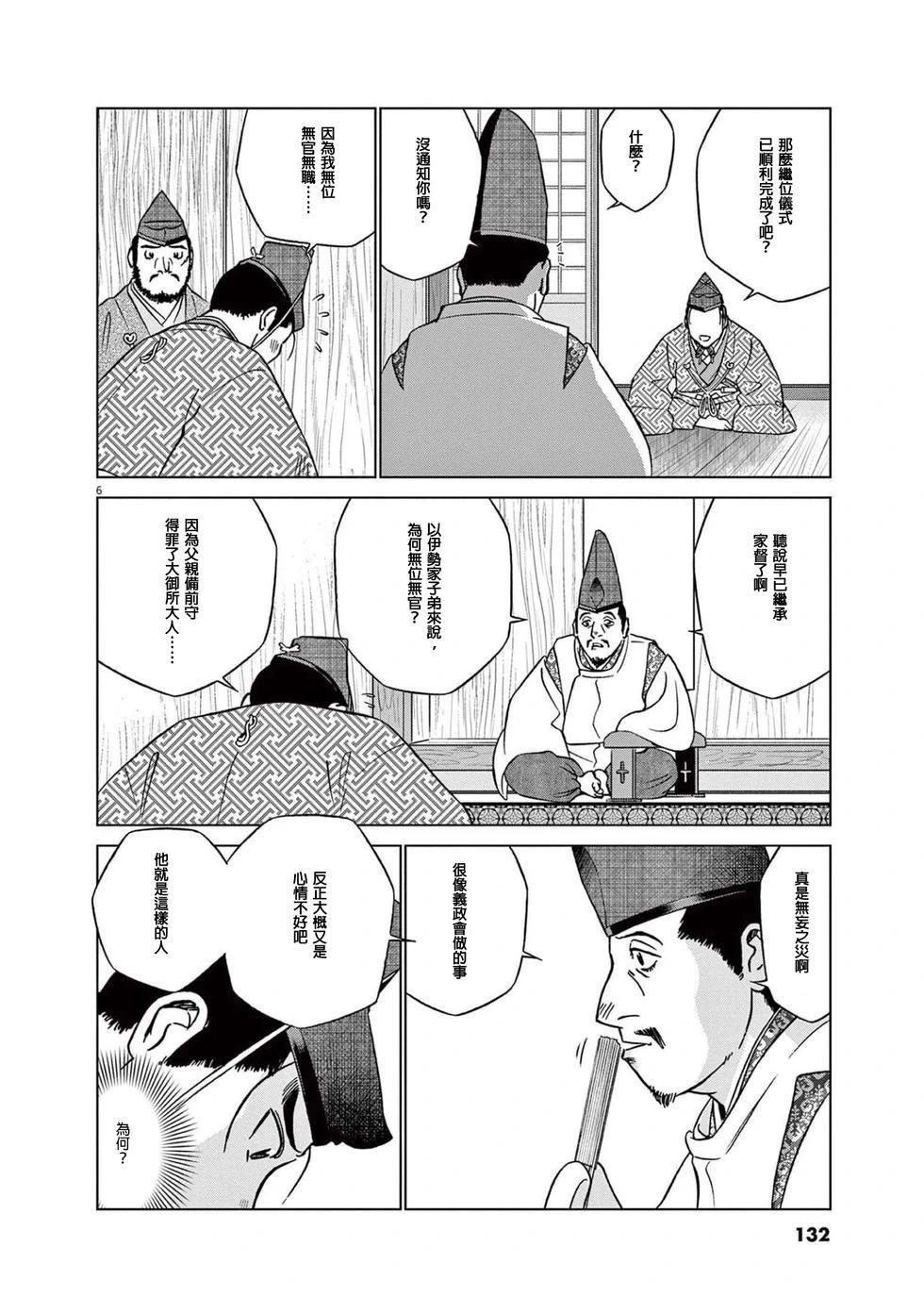 第50话5