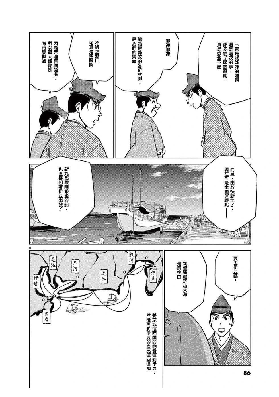 第48话6