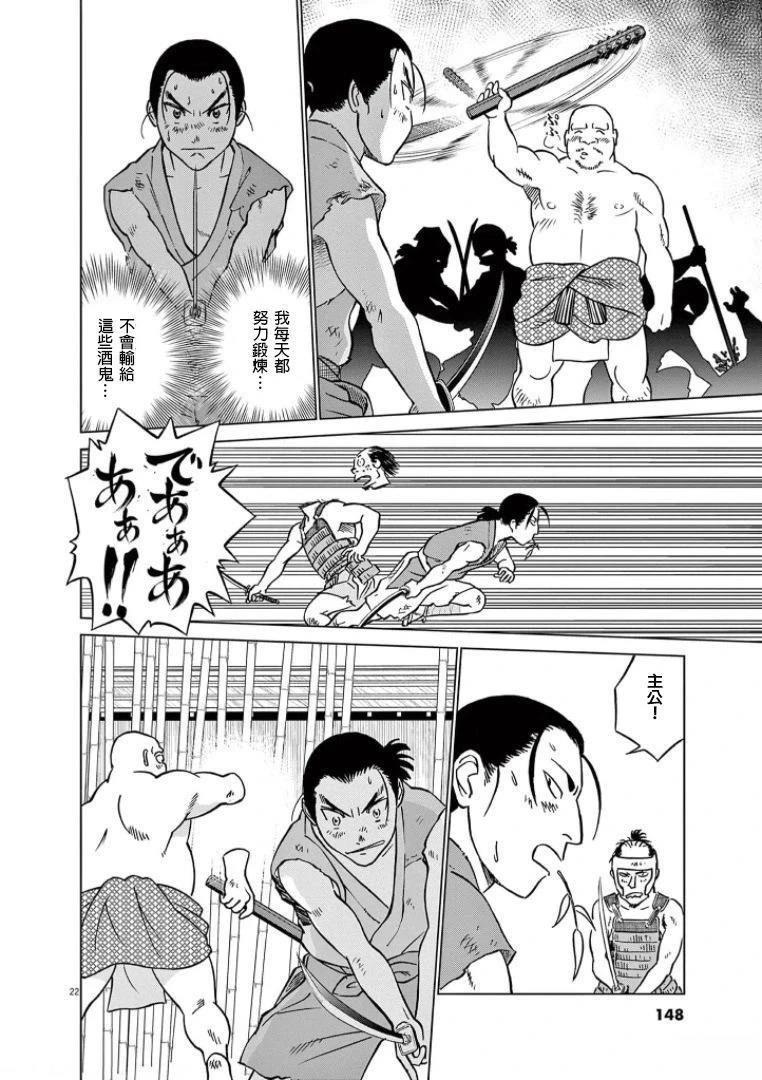 第43话21