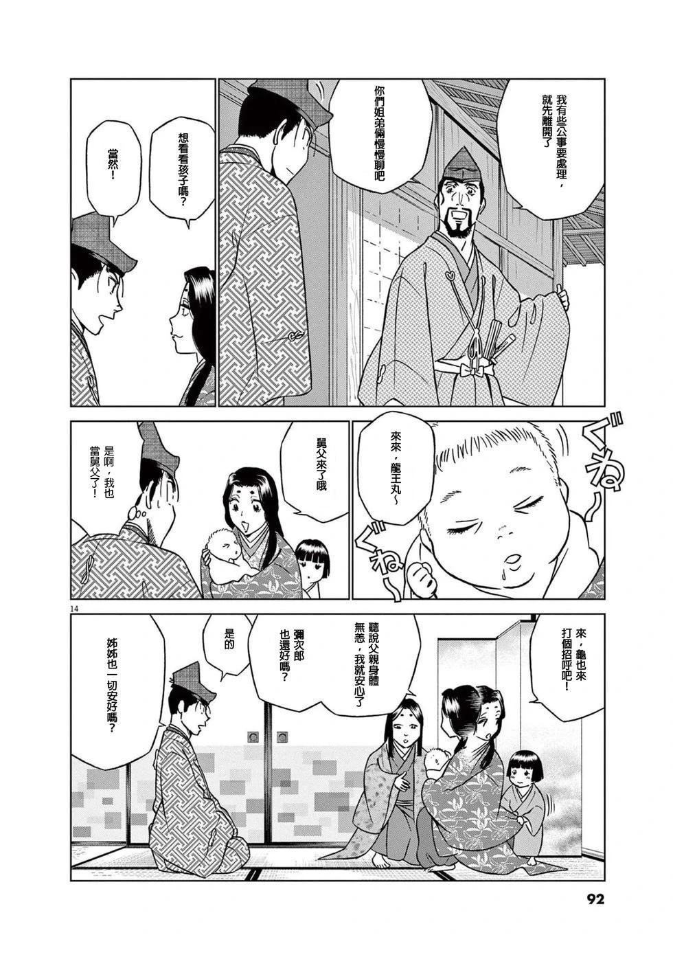 第48话12