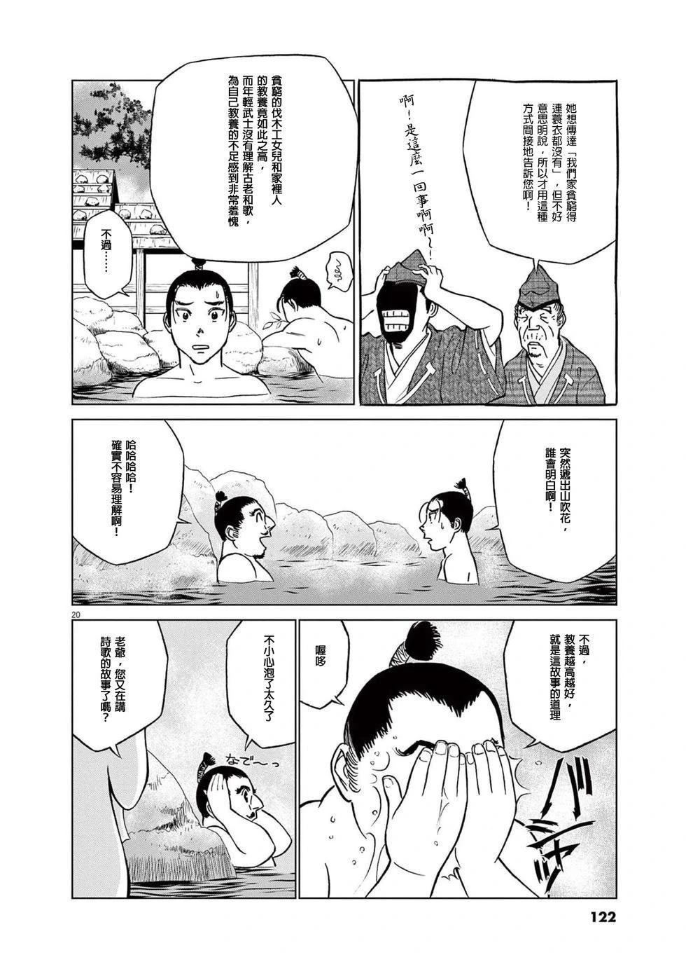 第49话18