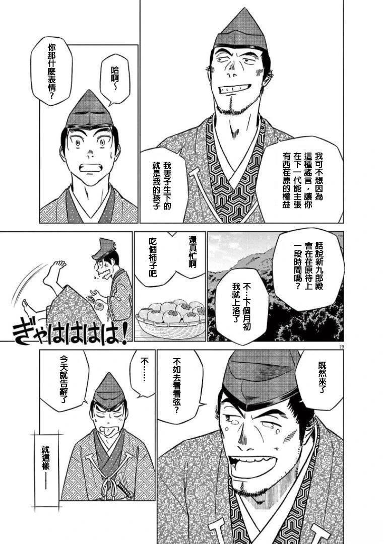 第44话18