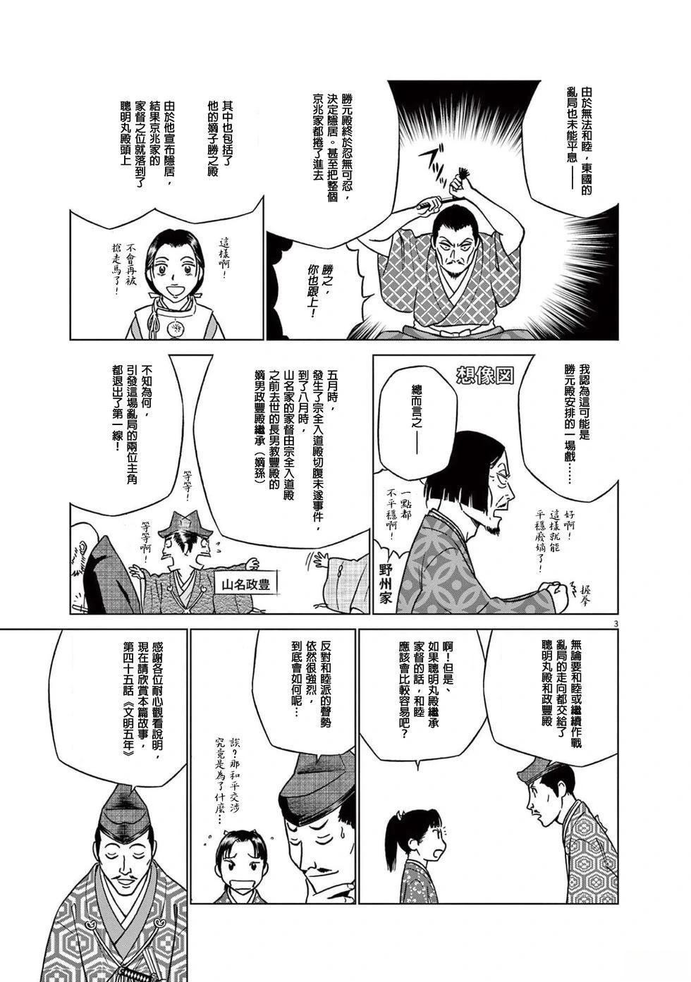 第45话4