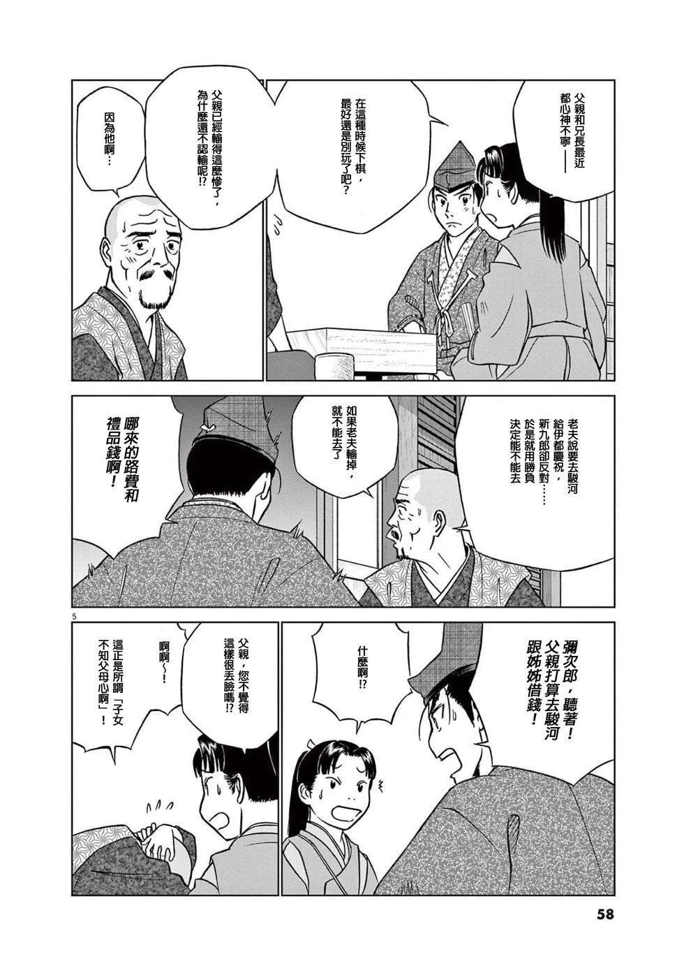 第47话3