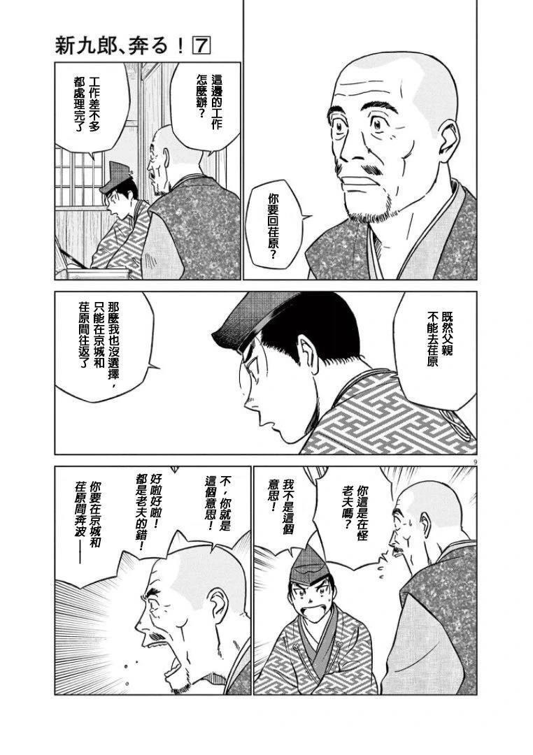第44话8