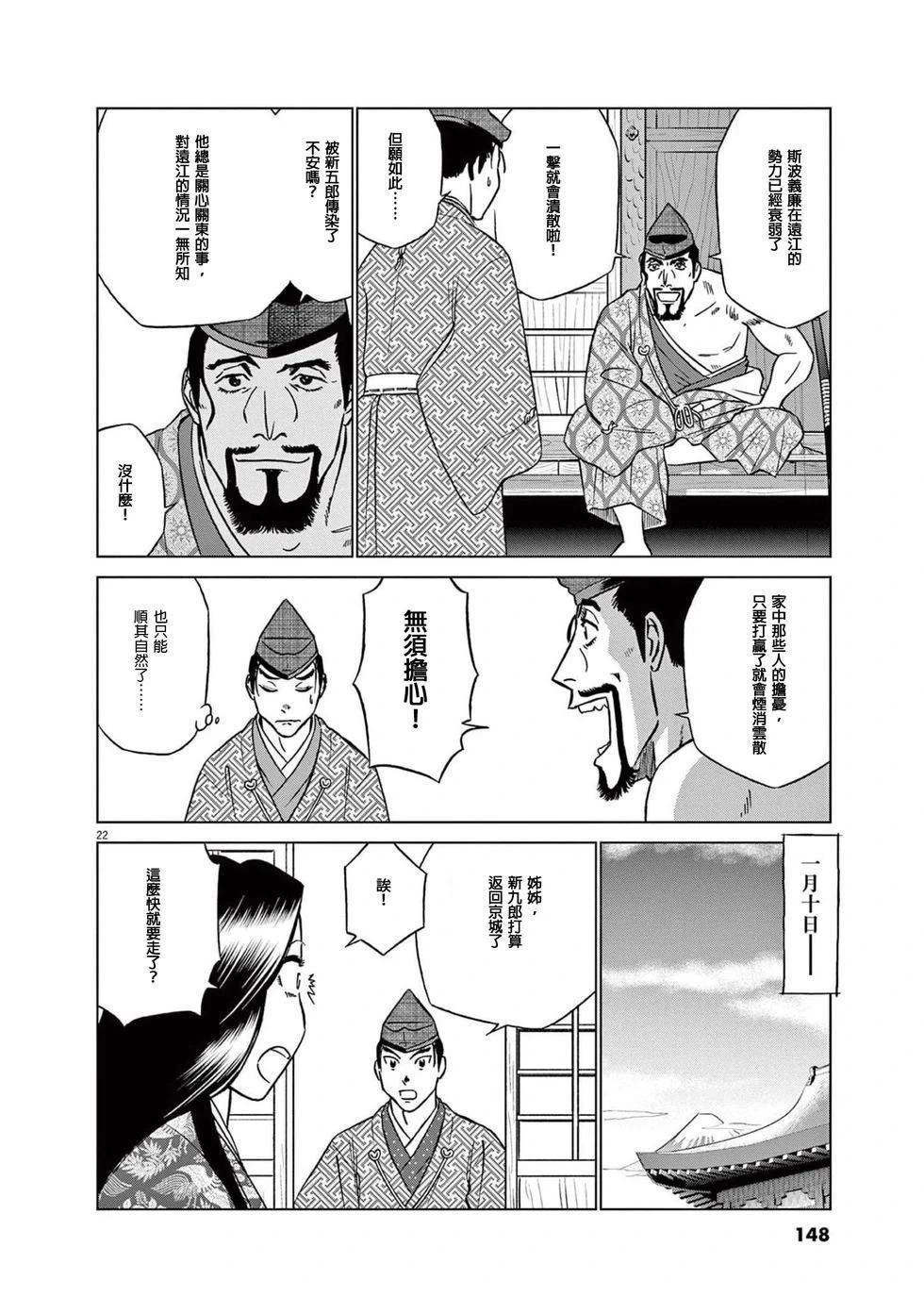 第50话21