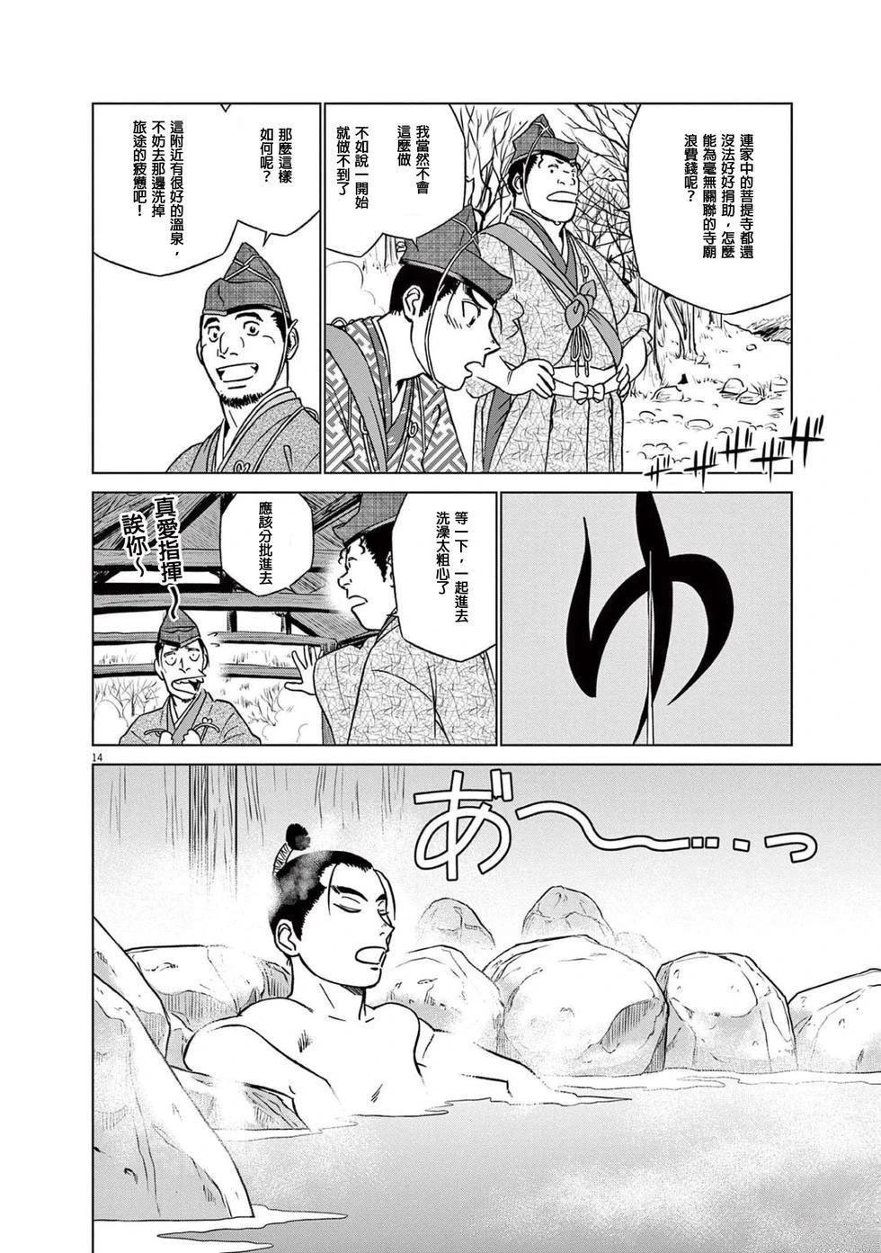 第49话12