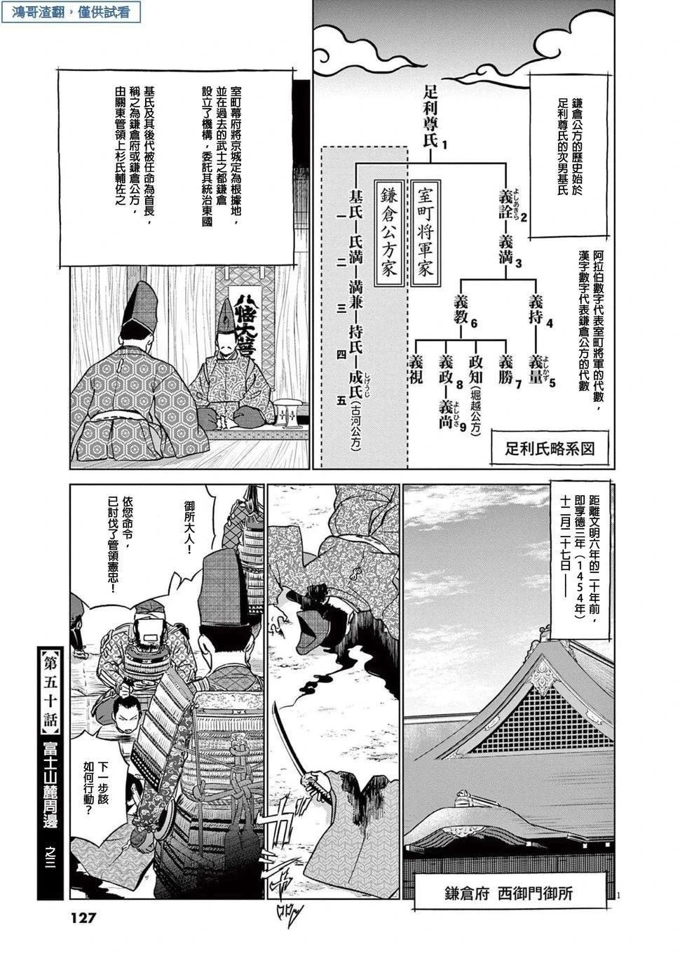 第50话0