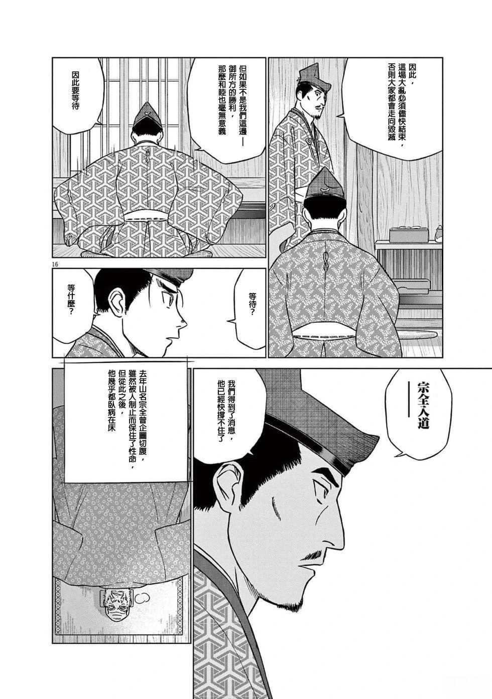 第45话17