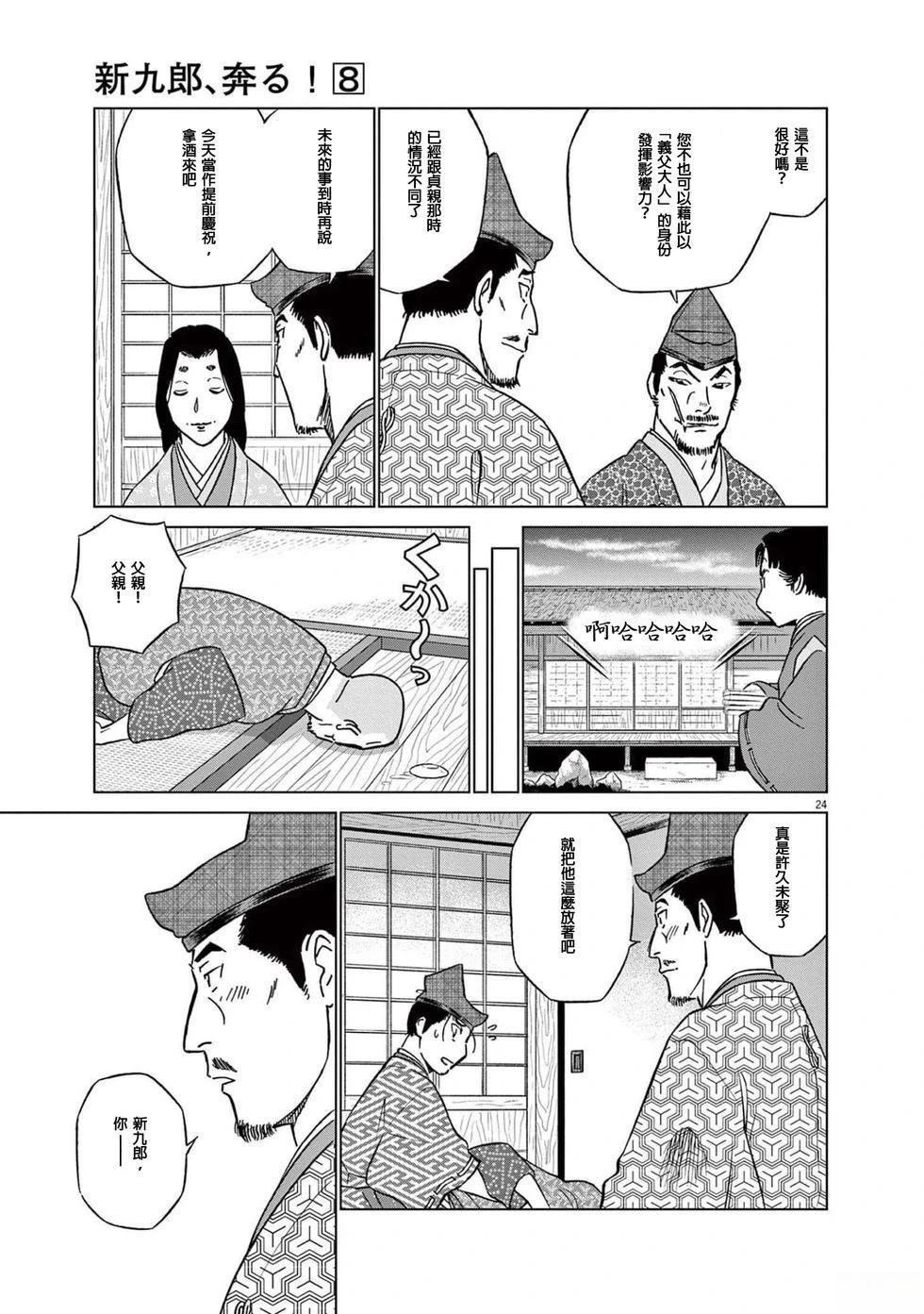 第47话22
