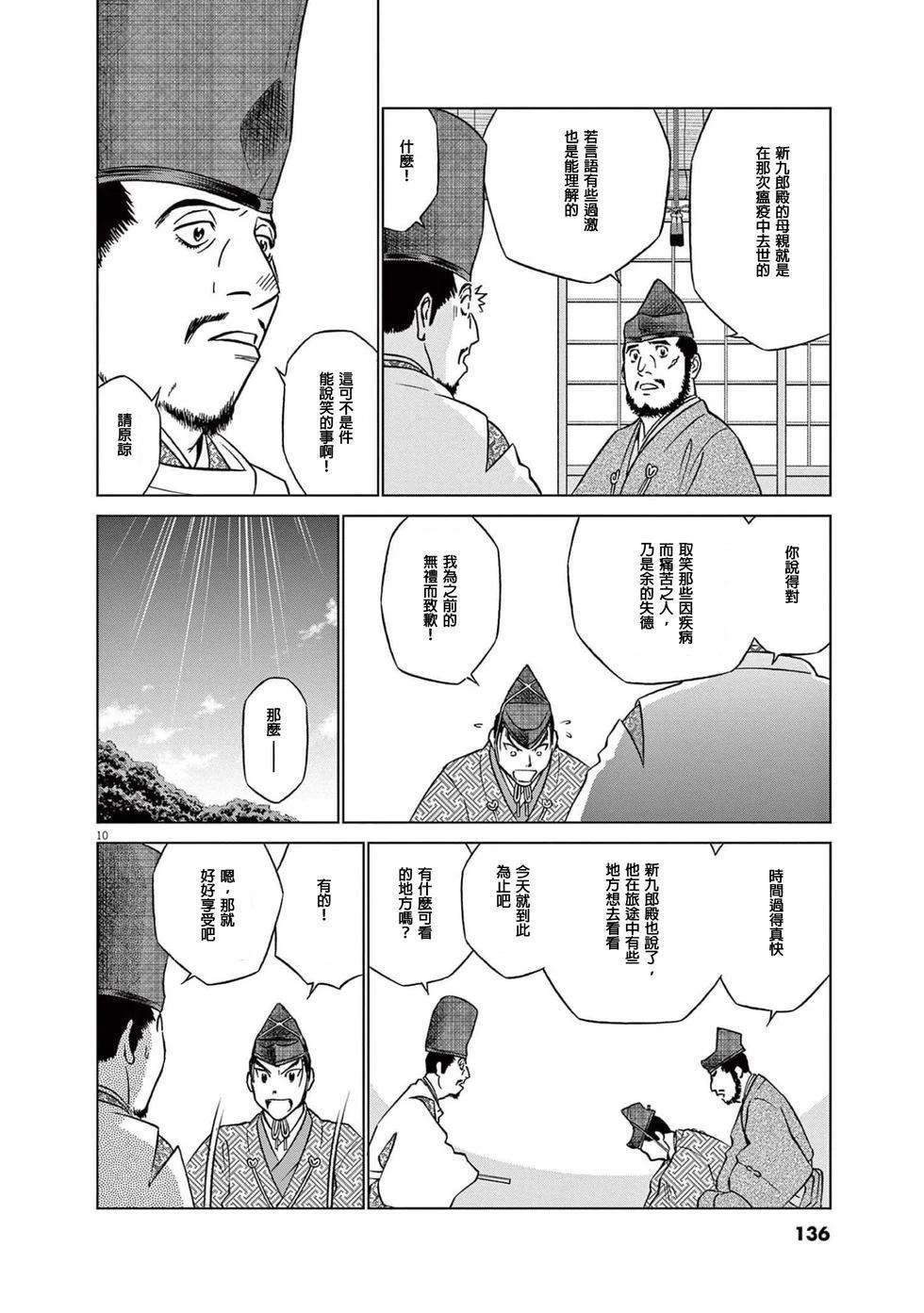 第50话9