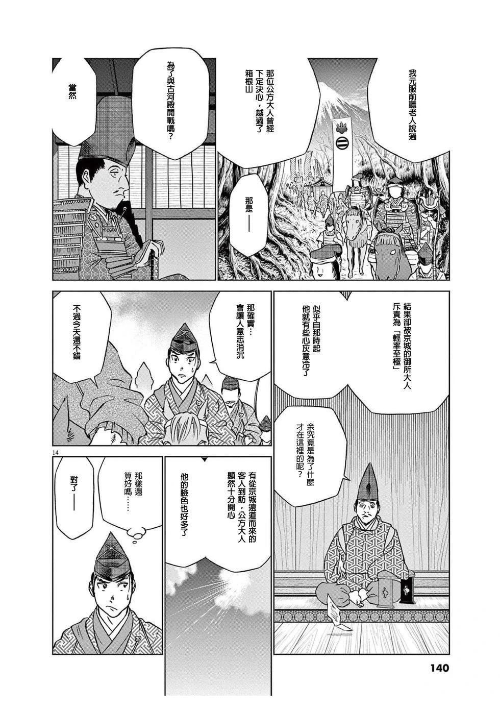 第50话13