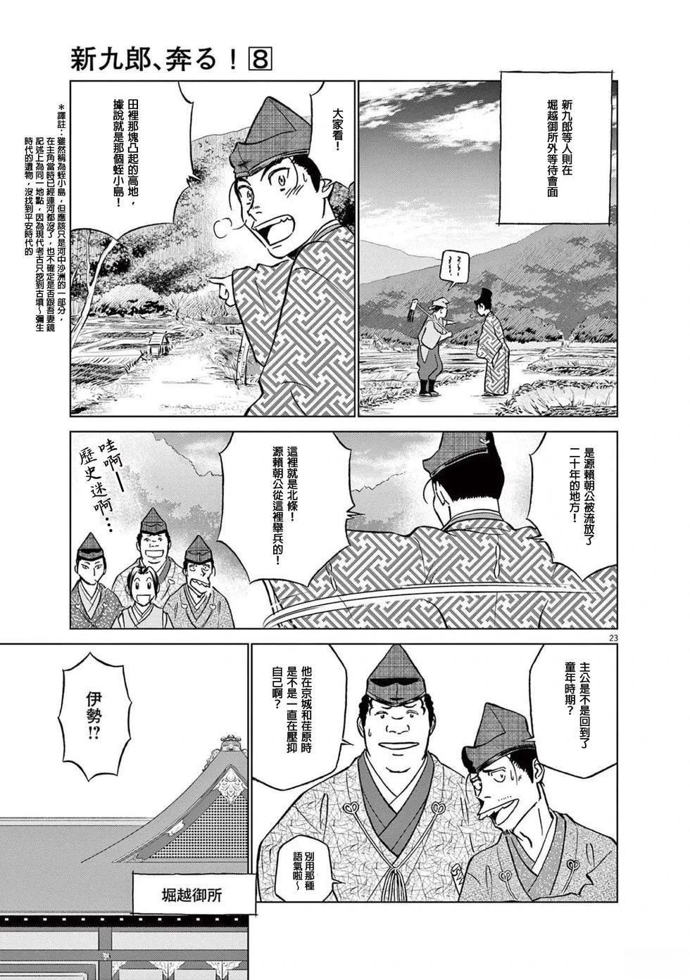 第49话21