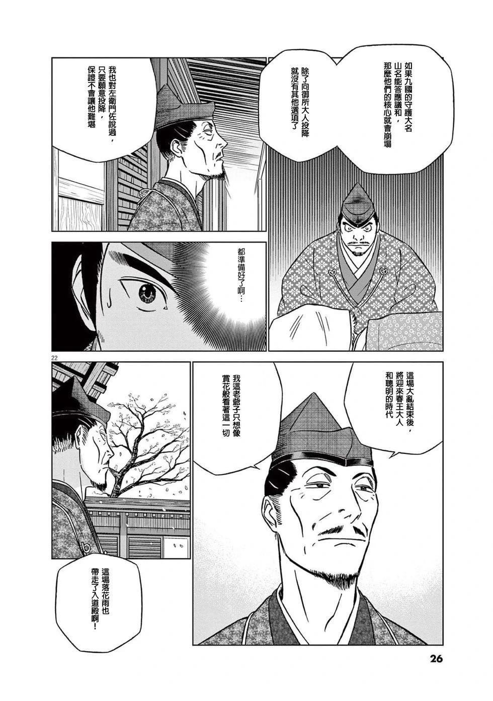 第45话23