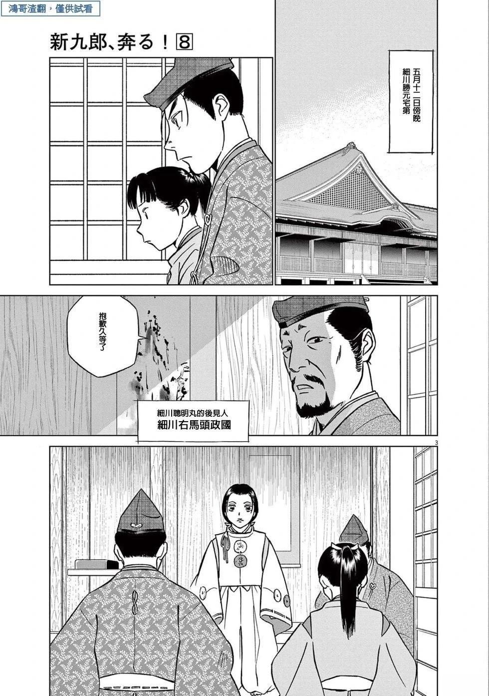 第46话2