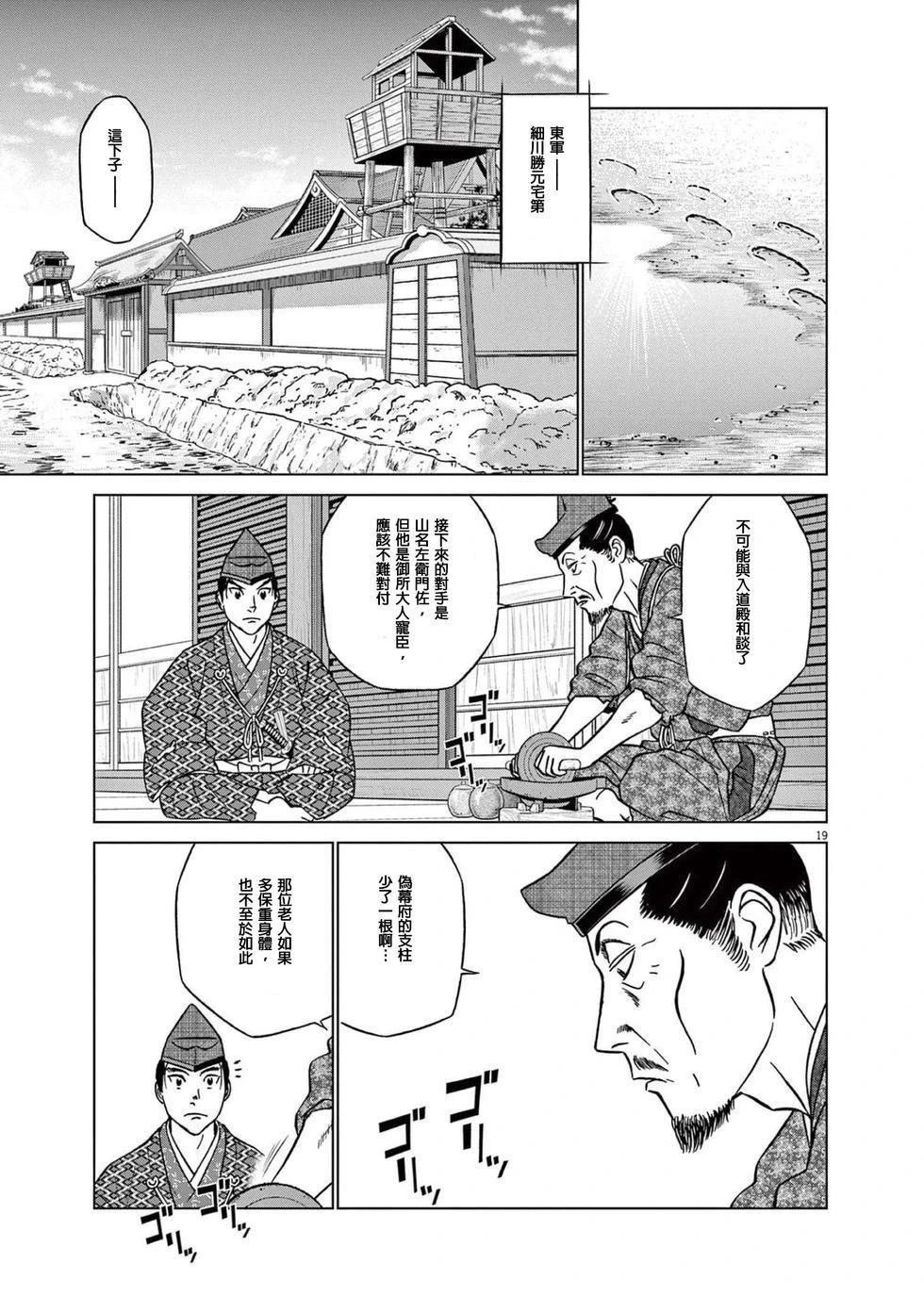 第45话20