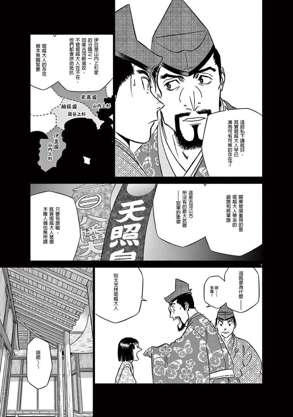 第49话6