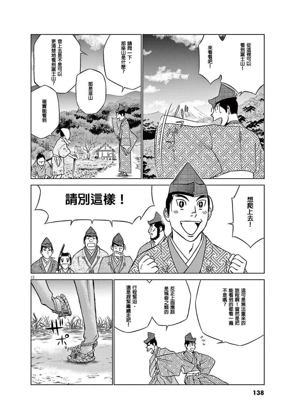 第50话11