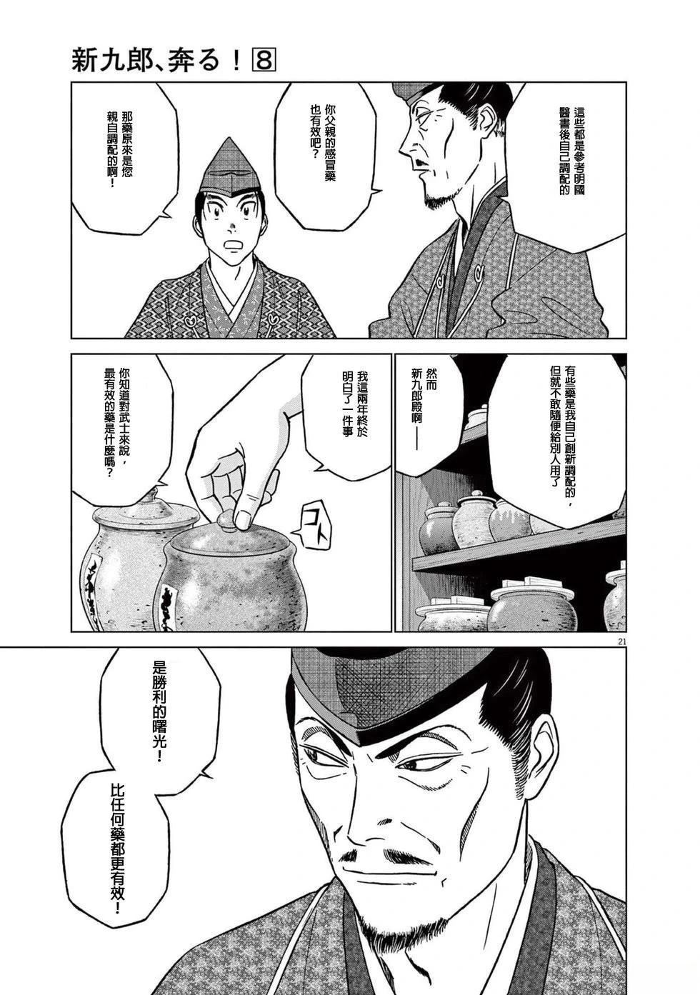 第45话22