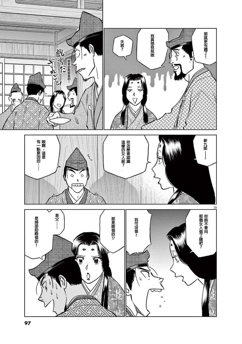 第48话17