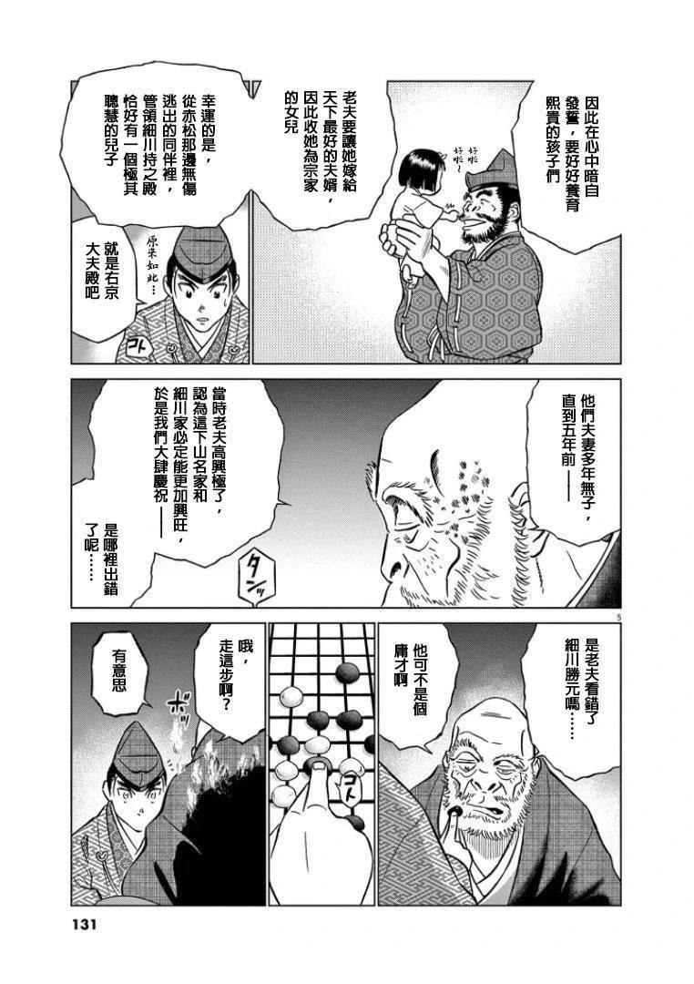 第43话4