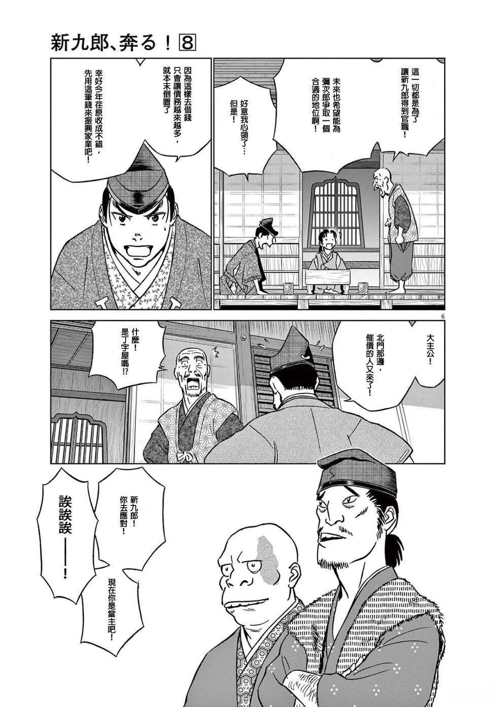 第47话4