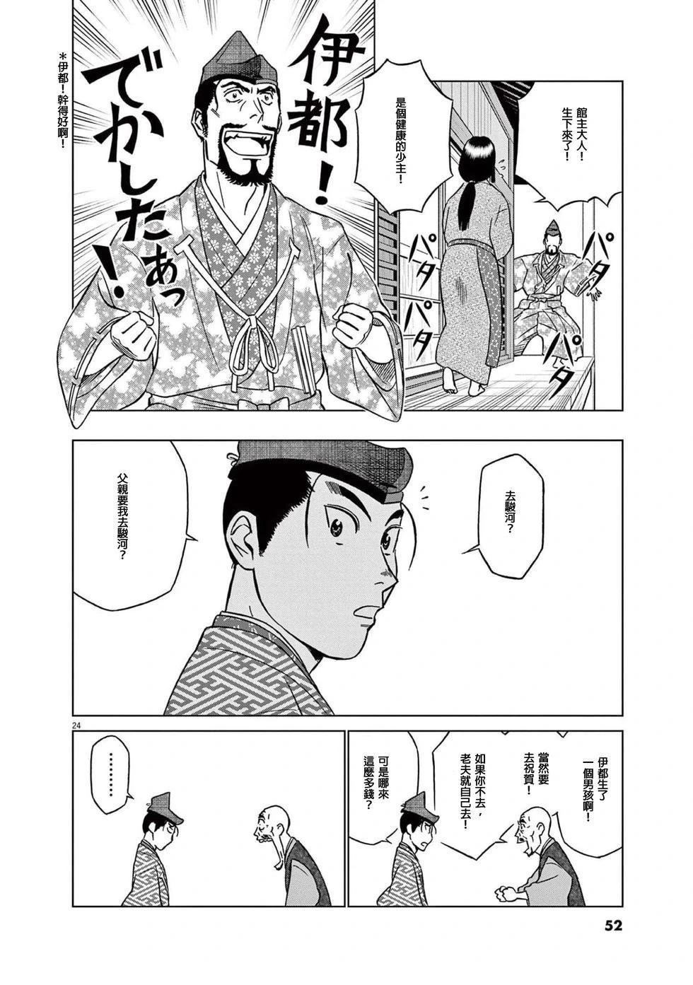 第46话23