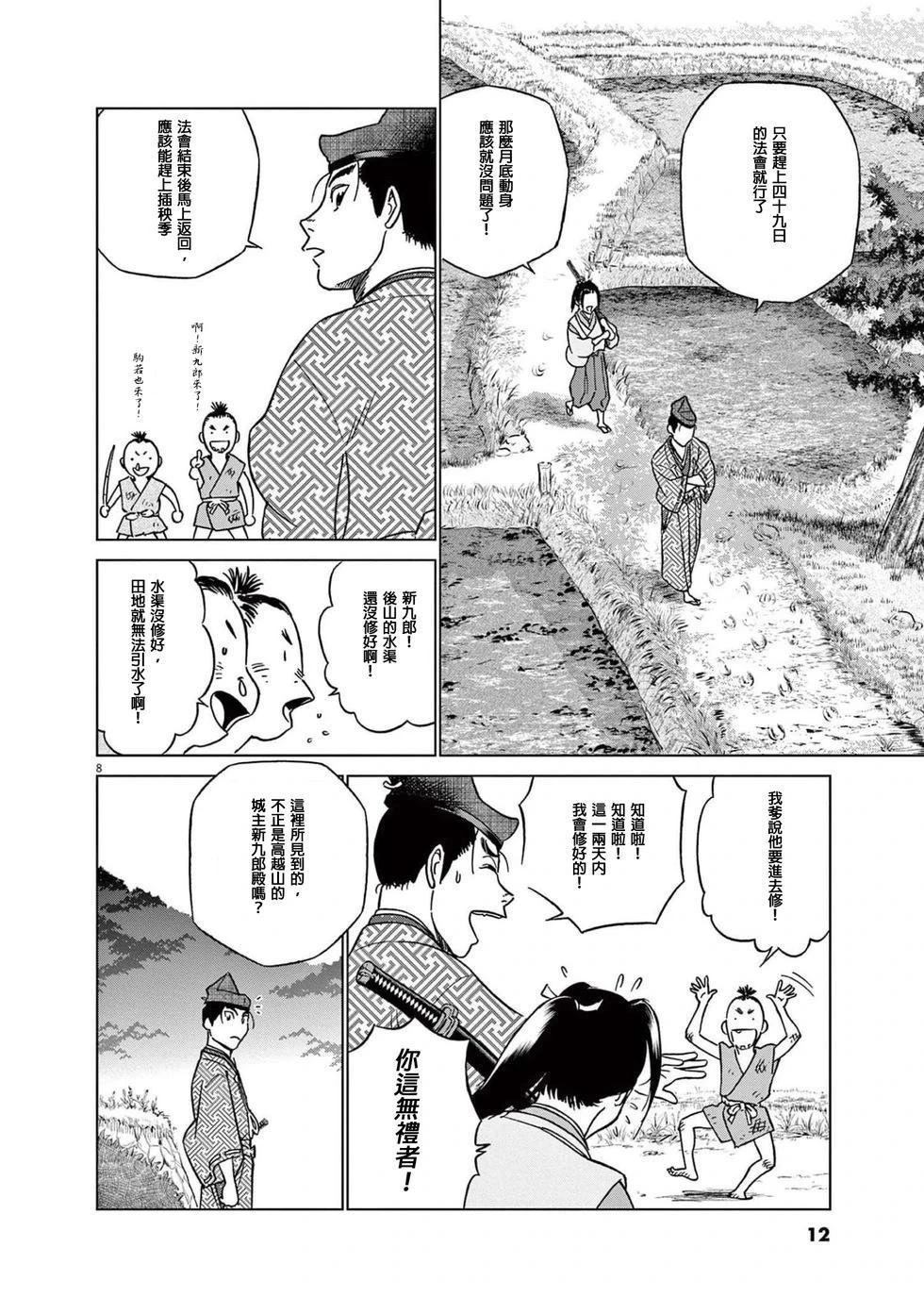 第45话9