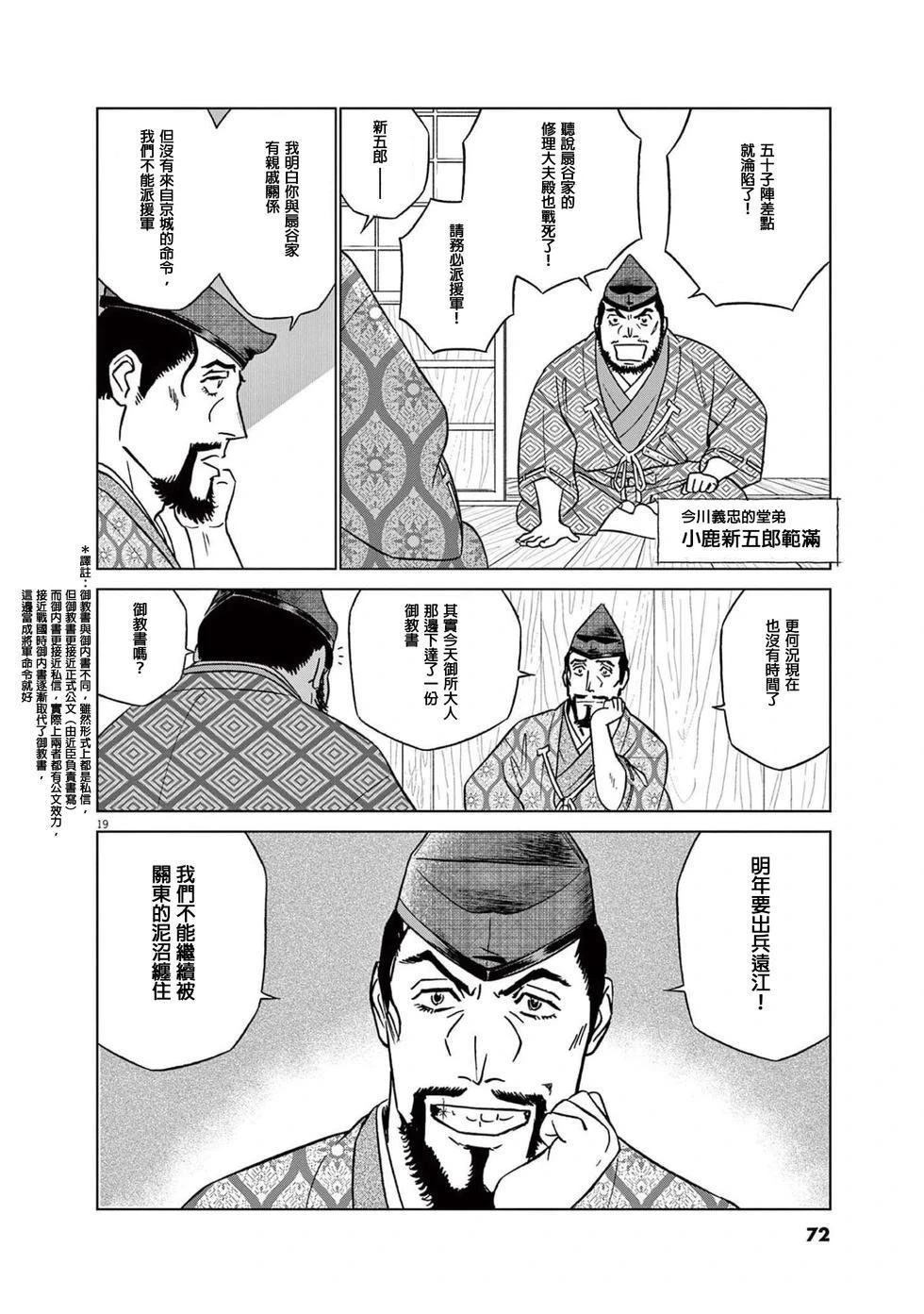 第47话17
