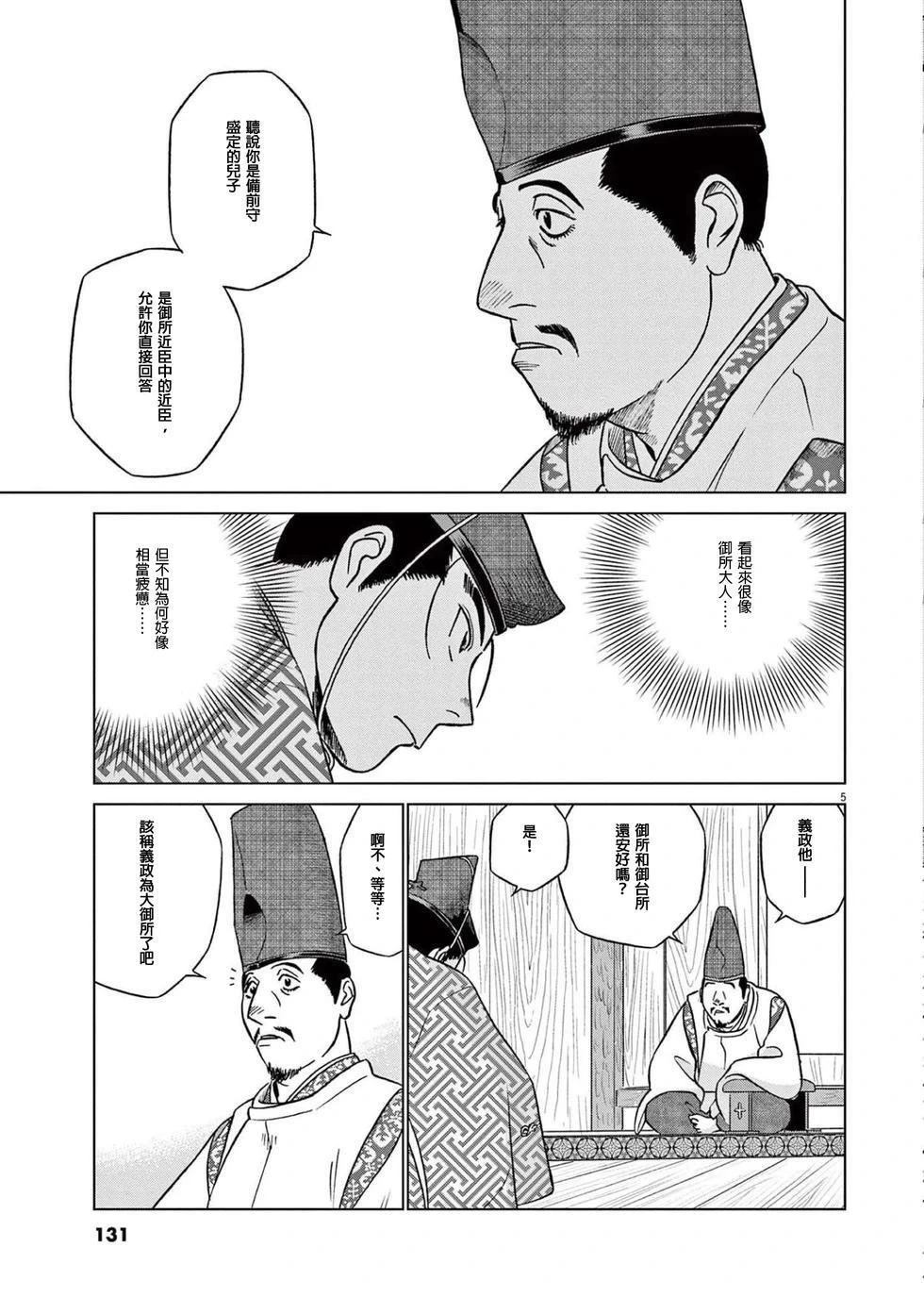 第50话4