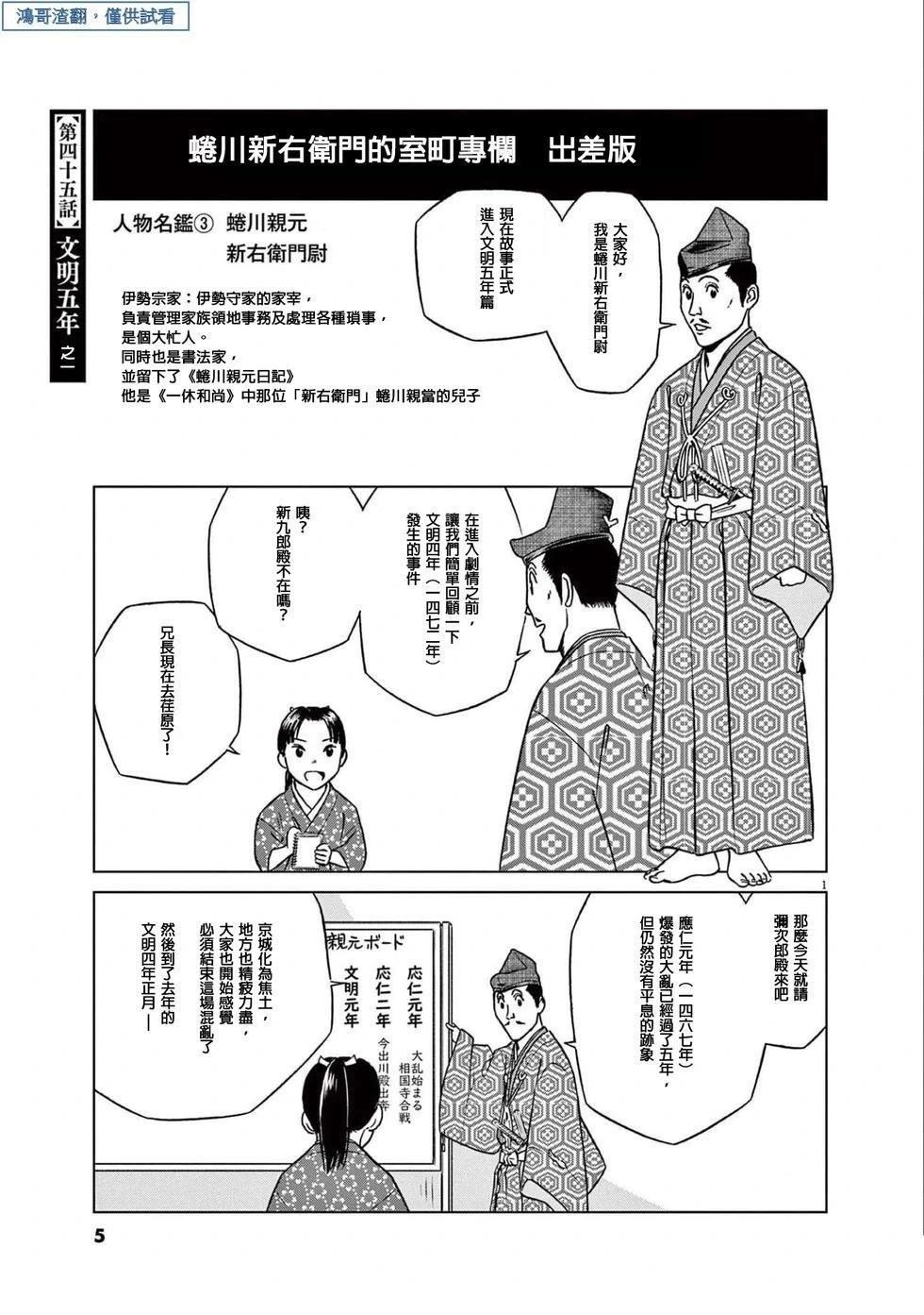 第45话2