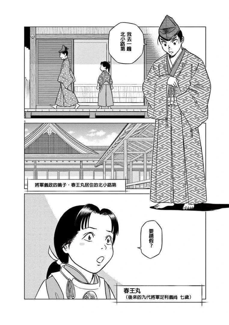 第44话5