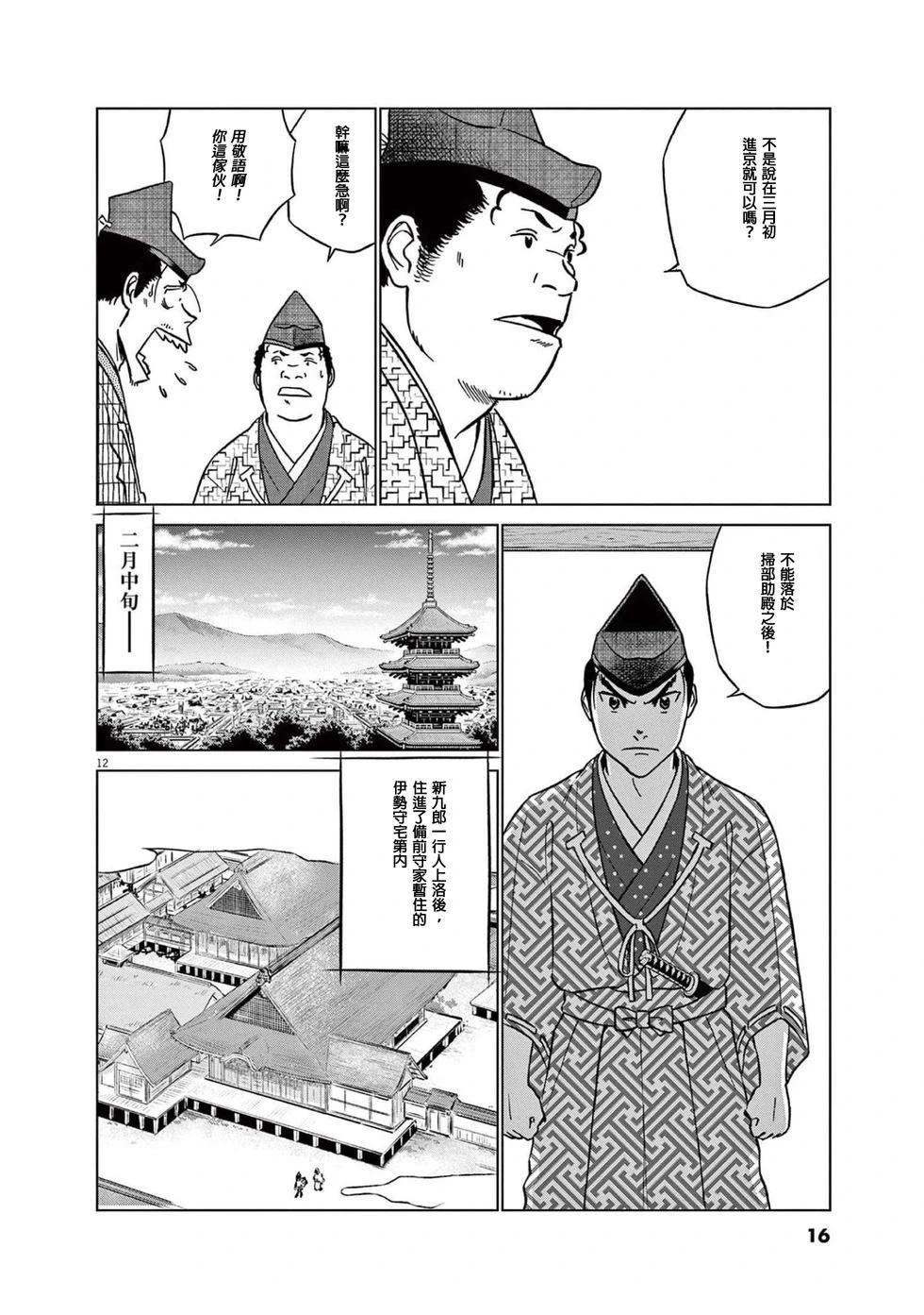 第45话13