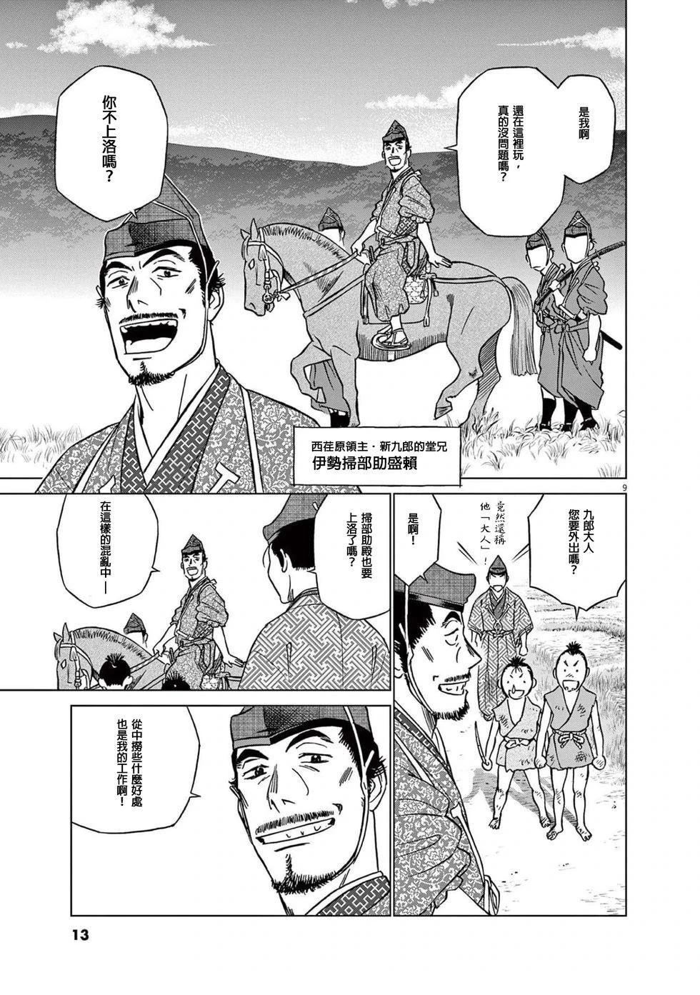 第45话10