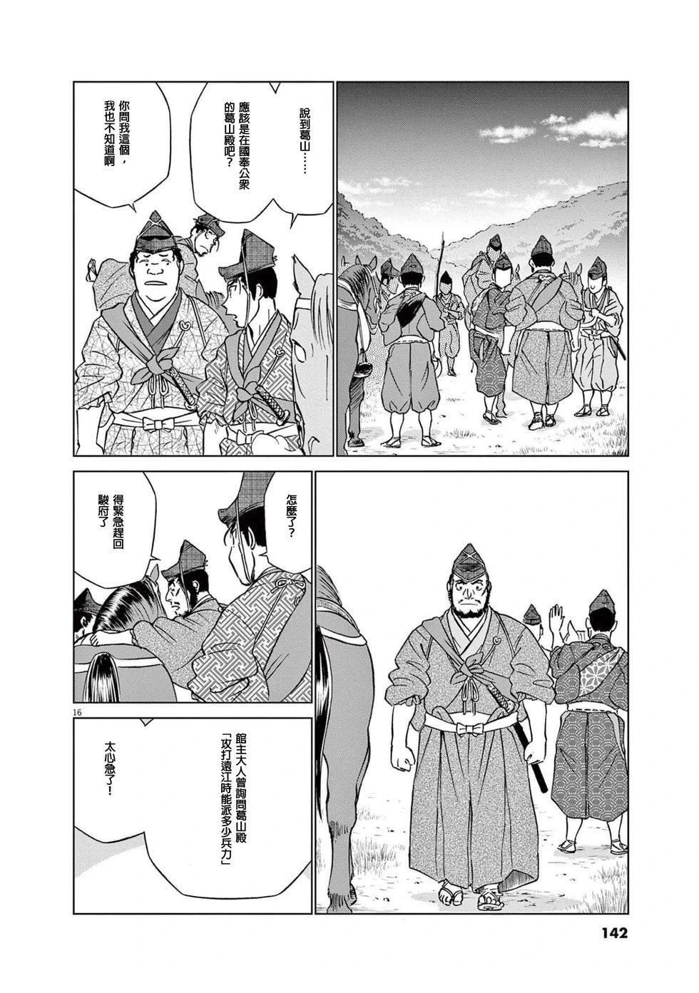 第50话15
