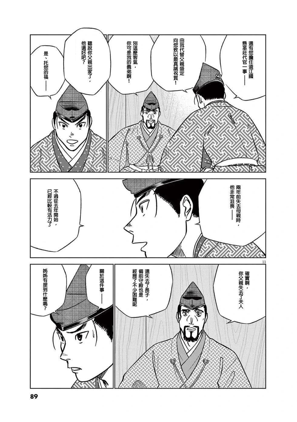 第48话9
